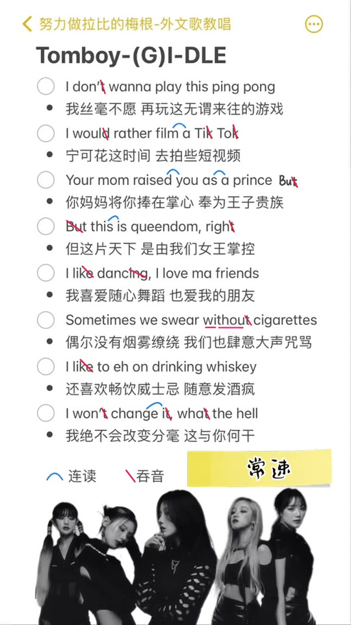 英语翻译谐音生成器游戏截图