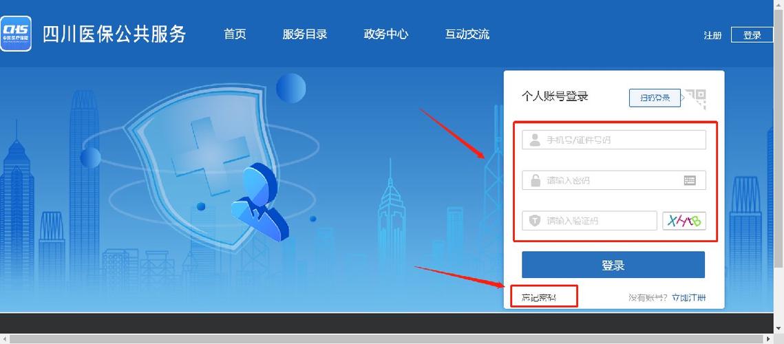 成都数字平台登录