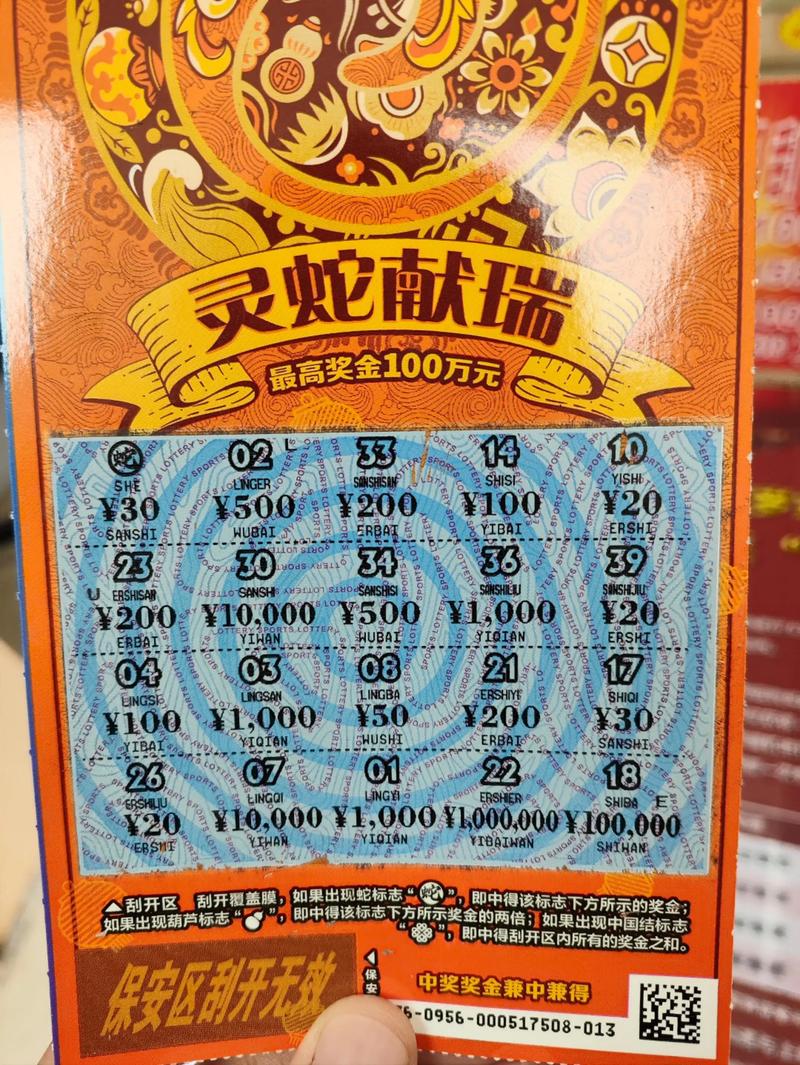 全民转转乐中了一等奖