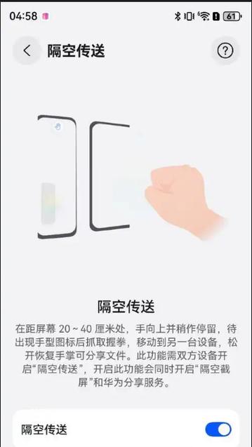 华为能不能隔空投送