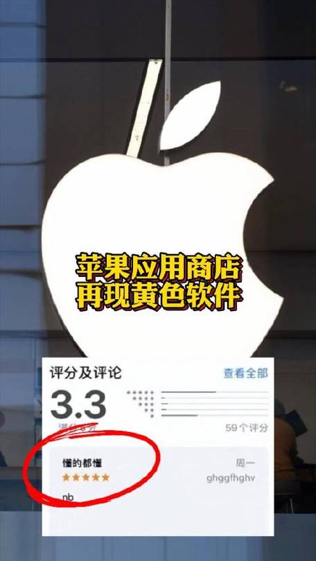 骑行者ios伪装