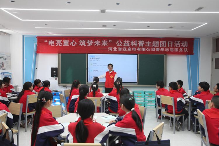 河北省青少年科普知识