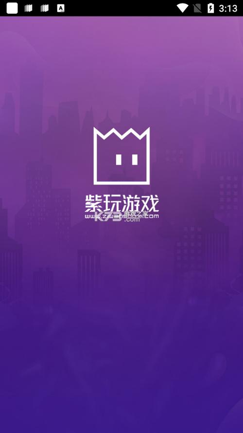 紫玩盒子官网