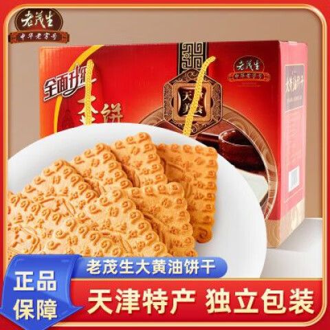 天津大黄油饼干哪家是真的