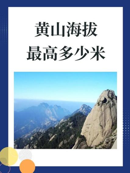 中华十大名山
