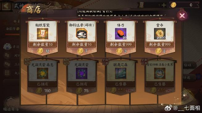 700抽多少勾玉