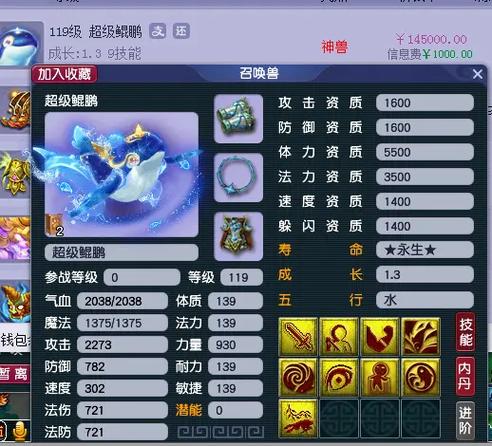 梦幻西游一个神兽大概多少钱