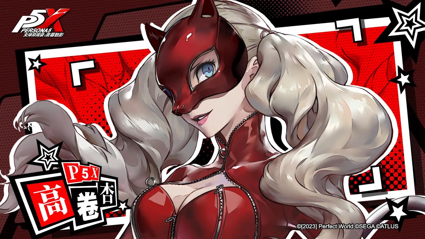 《女神异闻录5》免费观看