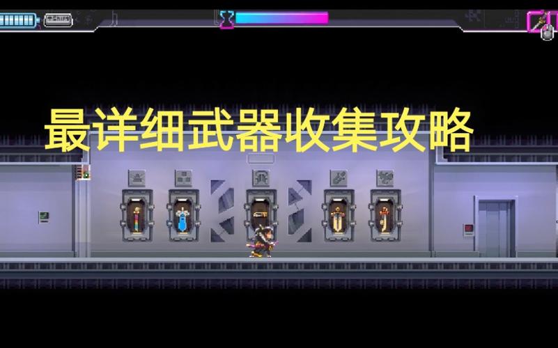 武士零隐藏武器解锁