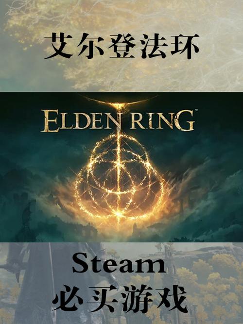 艾尔登法环手机能玩吗