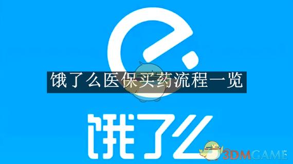 一个支付宝可以绑定几个饿了么