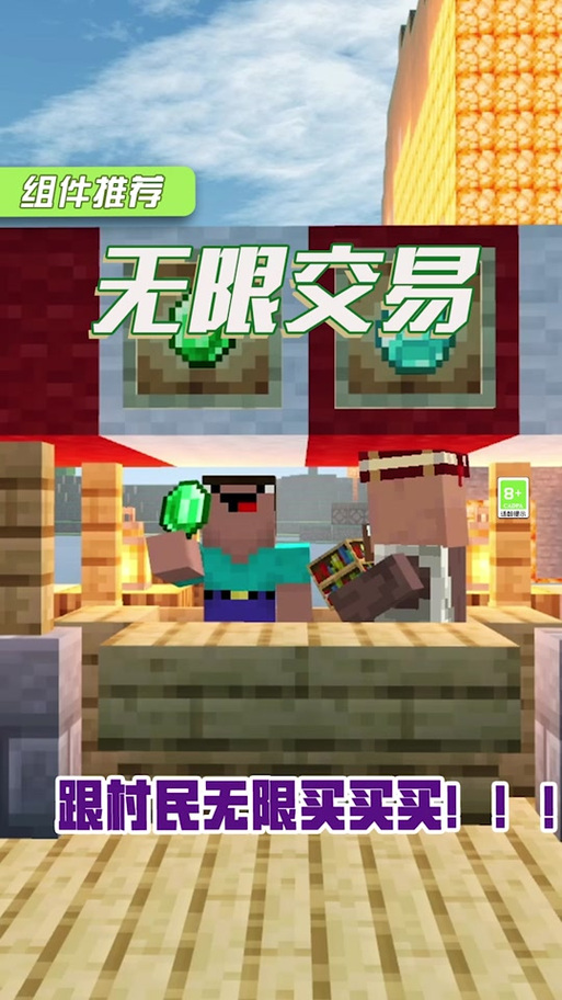 我的世界组件退款方法截图
