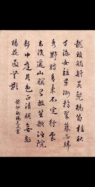 张先木兰花及译文