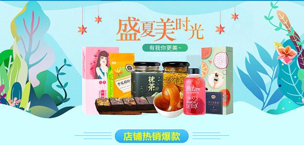 品芙旗舰店网店
