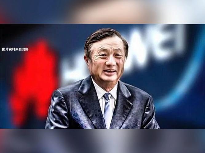 华为手机创始人是谁