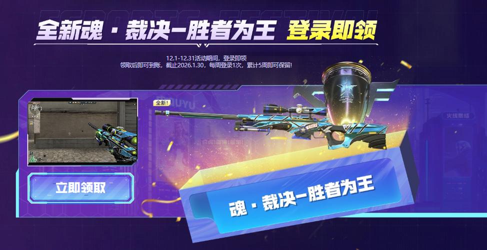 穿越火线活动官方