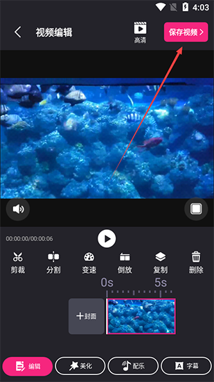 剪辑app下载手机版