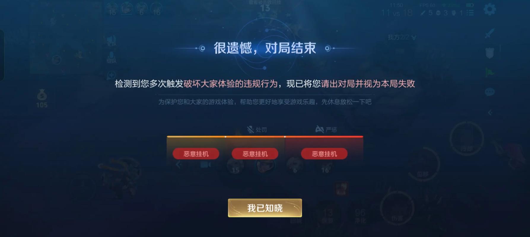 王者荣耀总是划出游戏截图