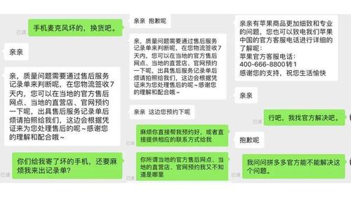 拼多多客服记录怎么删除