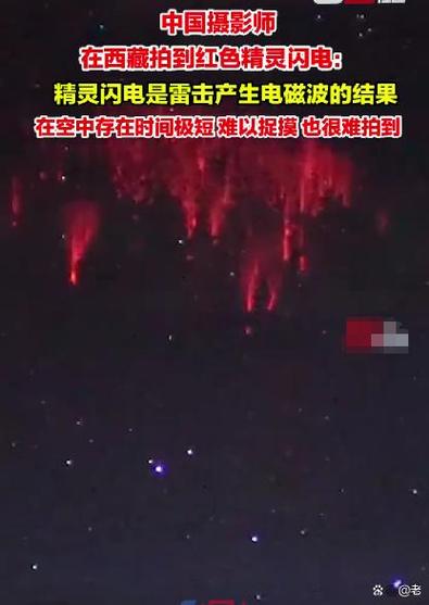 红色闪电代表什么