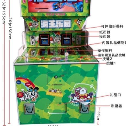 扫码游戏机多少钱
