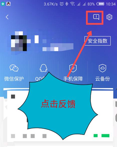 怎么关掉腾讯管家拦截电话