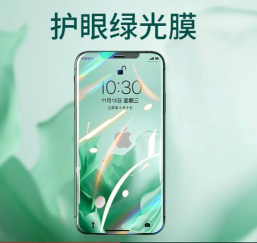 苹果手机哪款护眼效果好