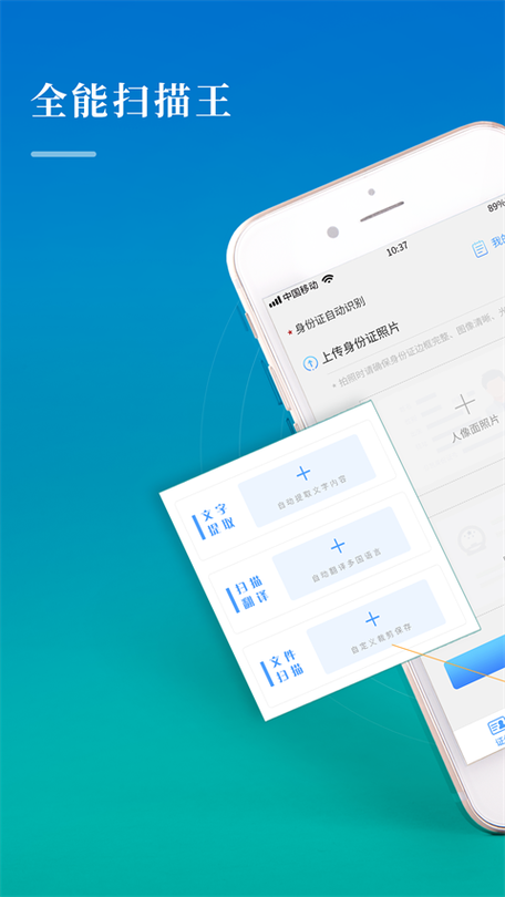 扫描全能王ios内购破解