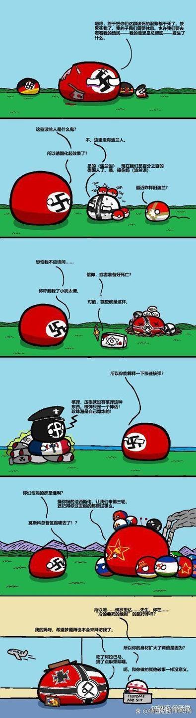 波兰球征服世界不减反增下载