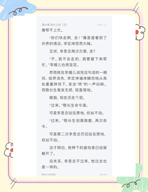 反浪漫占有by墨微淡txt