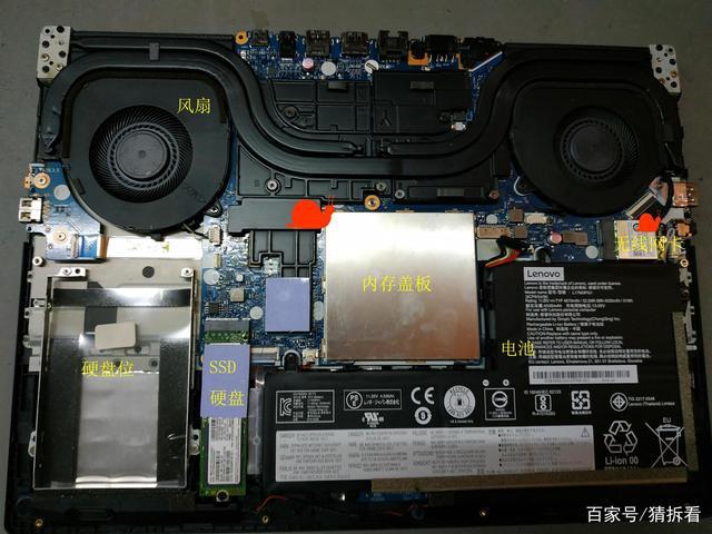 联想拯救者y7000拆解教程