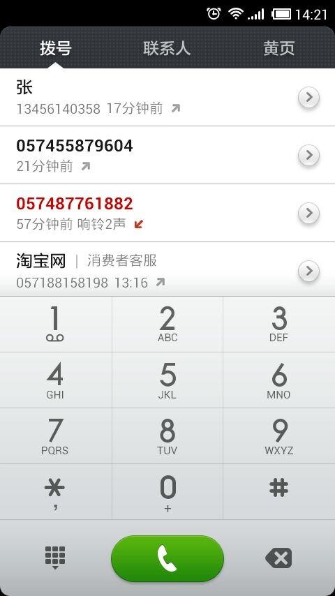 小米5无法正常接打电话