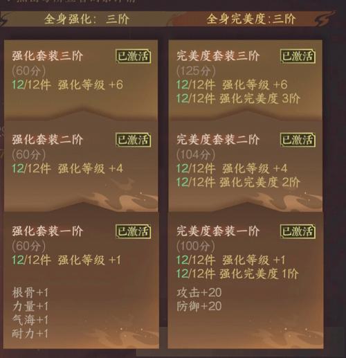 问道天书强化技巧