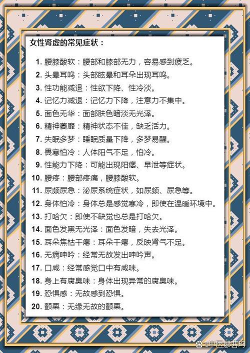 女孩子会肾虚吗