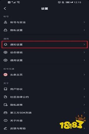 抖音别人发的消息怎么看不到
