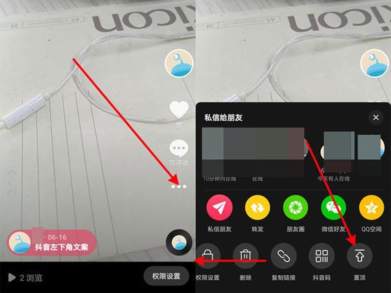 抖音直播间怎么置顶