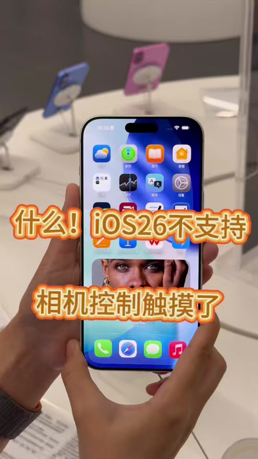 苹果手机相机键滑动怎么设置