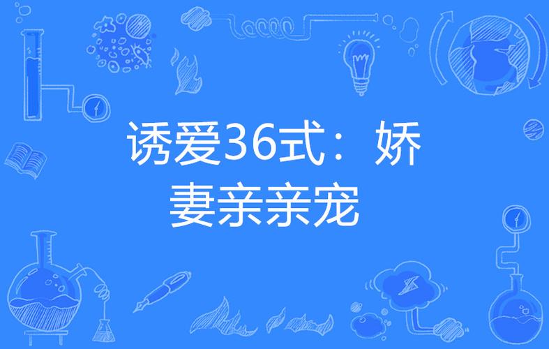 总裁诱爱:豪门欢宠小妻子