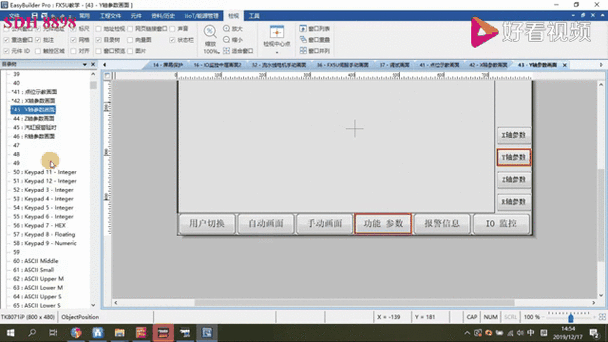 eplan左边项目树不显示