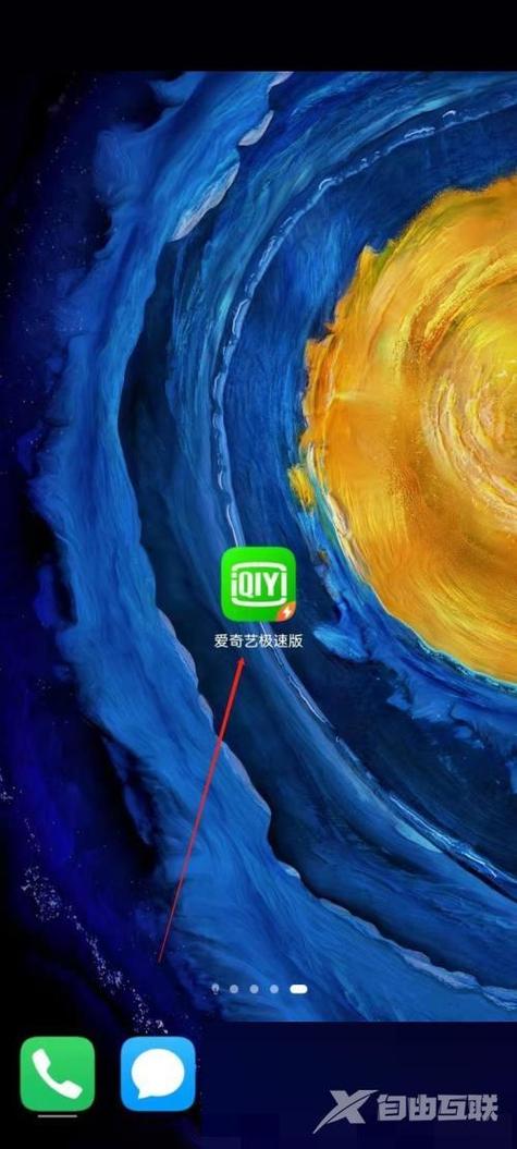 爱奇艺账号登陆记录在哪里看