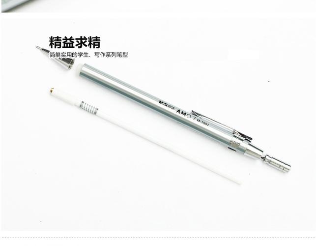 组装一支自动铅笔的步骤