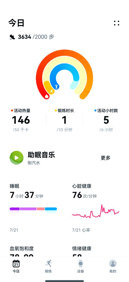华为手机运动健康开启音乐助眠的方法