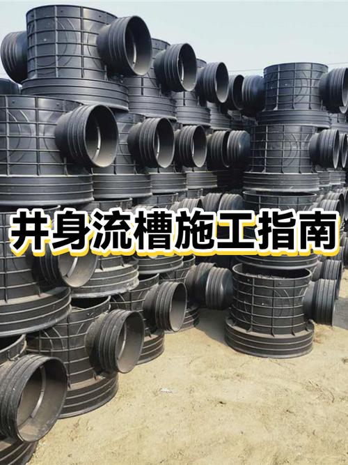 市政雨水井流槽做法