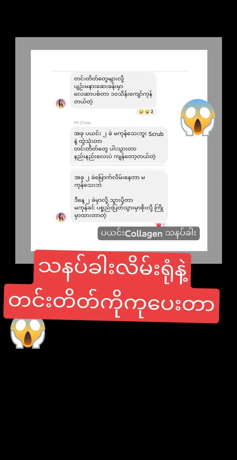 myanmar font游戏截图