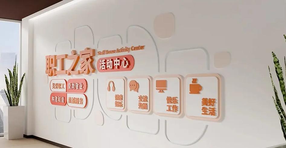 “职工之家”APP