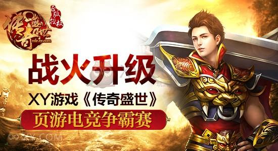 安卓版有盛世争霸吗