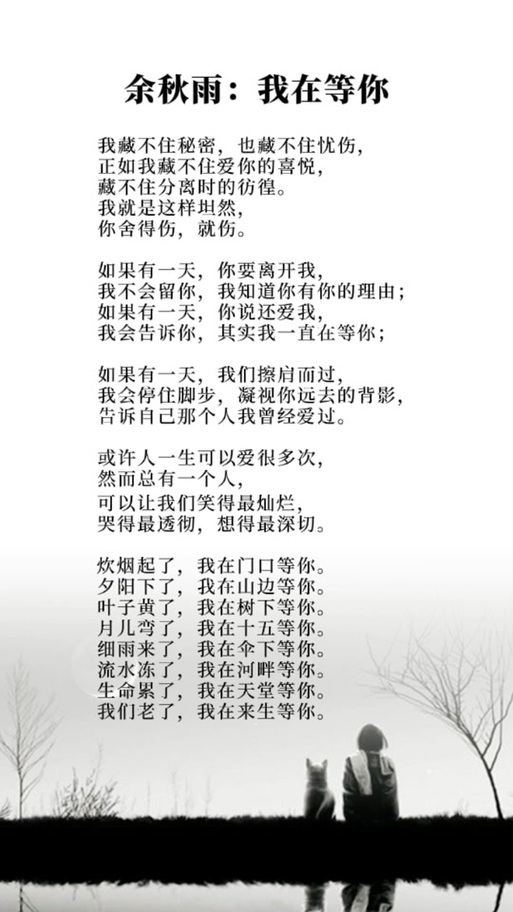 抖音上很火的一首歌我在等你歌词
