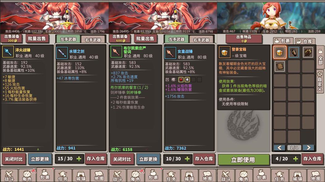 无尽大冒险