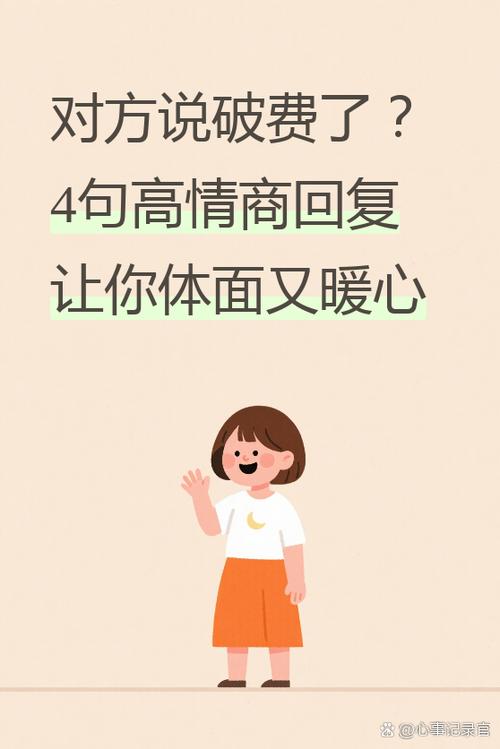 送礼别人说不能破费