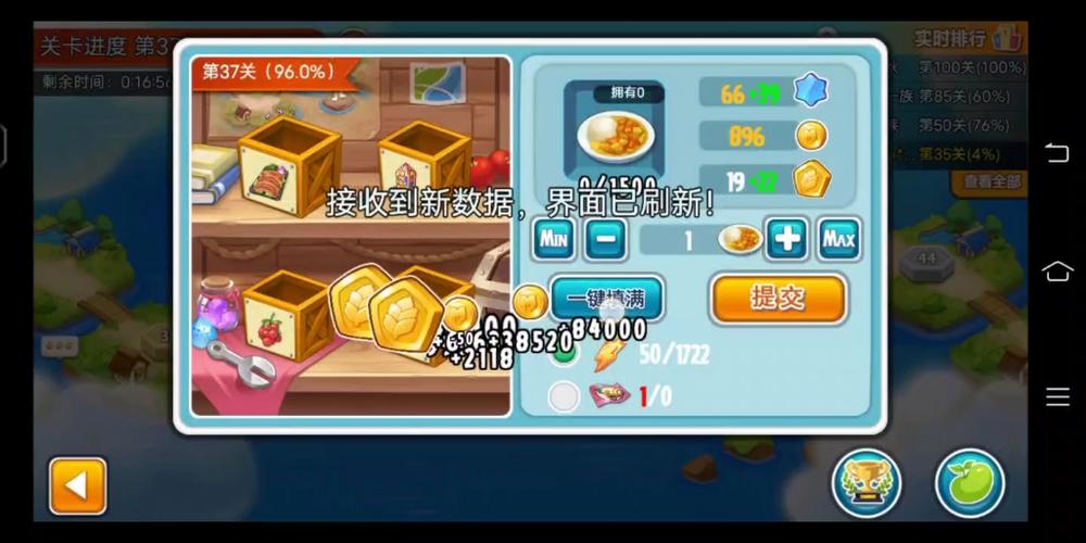 全民农场各级解锁物品